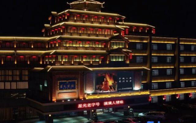 Xing Guang Hotel