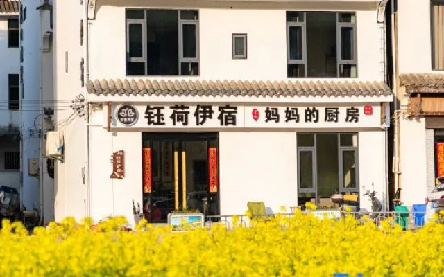 Yuheyi Homestay (Huangling Scenic Area Branch)