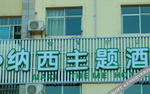 Naxi Theme Hotel (Lijiang Ancient City Dashuiche)