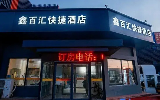 Xinbaihui Express hotel(Xisanqi Yuxin Subway Station)
