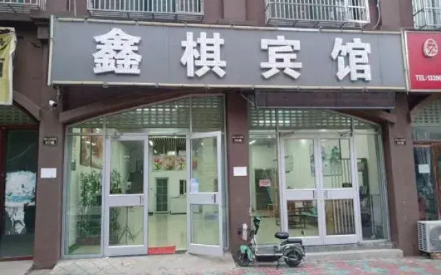 Xinqi Hotel