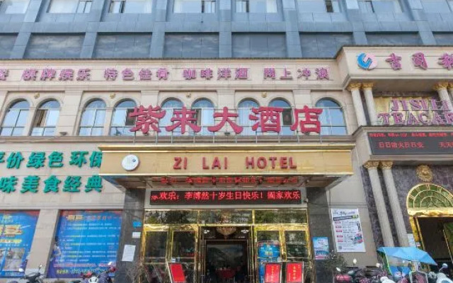Yingcheng Zilai Hotel