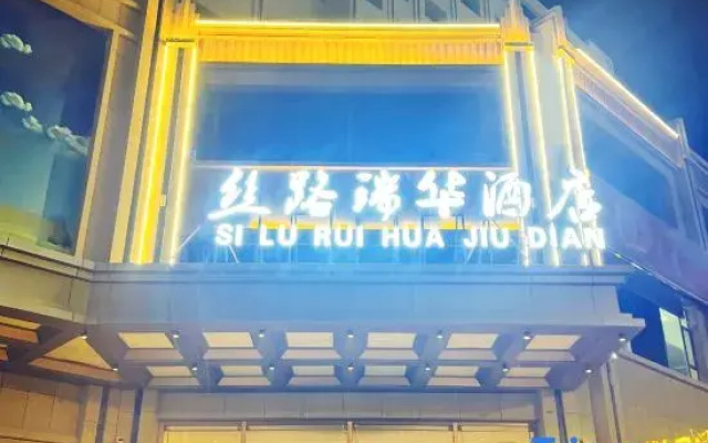 Silk Road Ruihua Hotel (Zhangye West High-Speed Railway Station)