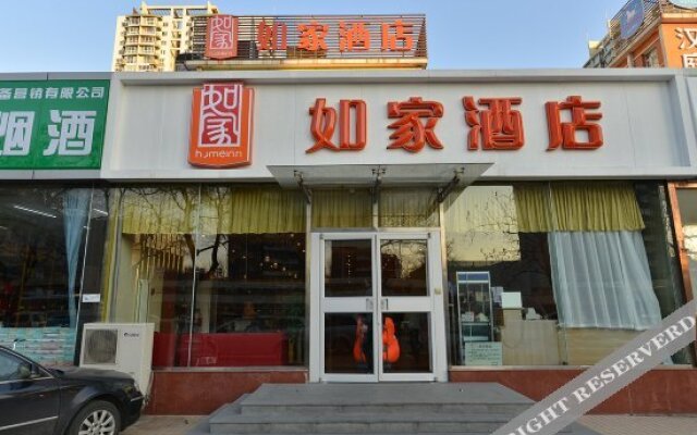 Hanting Hotel Beijing Guomao Shuangjing Branch