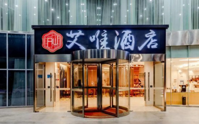 Aiwei Shangpin Hotel