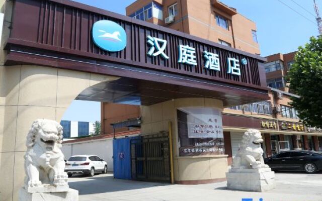 HanTing Hotel (Yongqing)