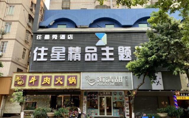 Zhuxing Boutique Theme Hotel