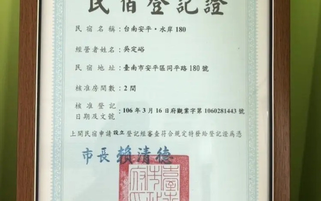 Tainan Anping - Shuiau 180
