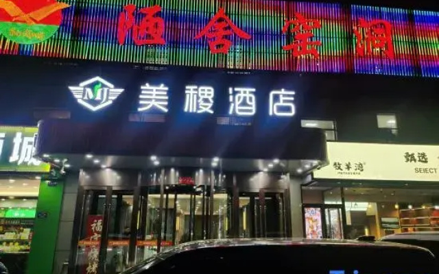 Meiji Hotel (Hohhot East Station Inner Mongolia International Exhibition Center)
