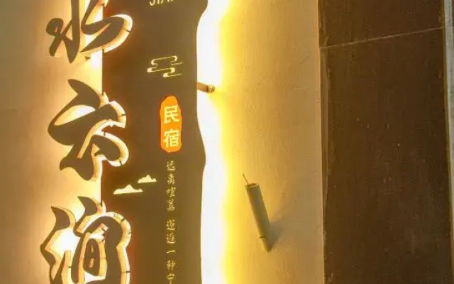 Shuiyunjian B&B (Wuyuan Huangling Scenic Area Branch)