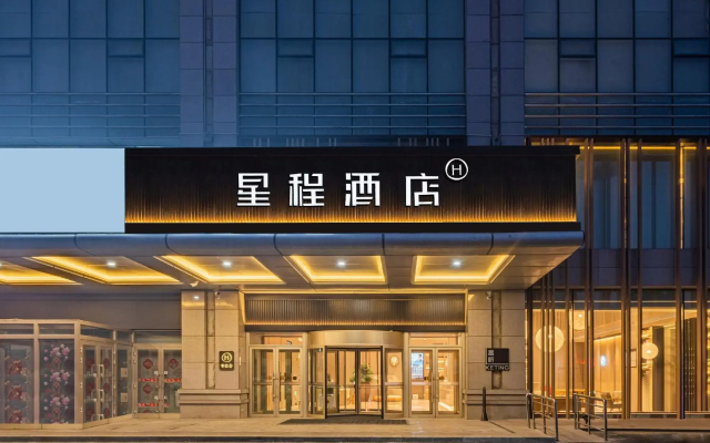 Starway Hotel (Changji Dongfang Plaza)