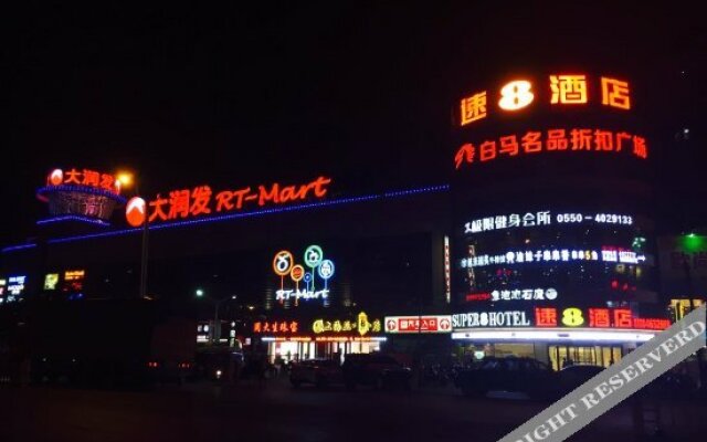 Super 8 Select Hotel (Dingyuan Lusu Avenue)