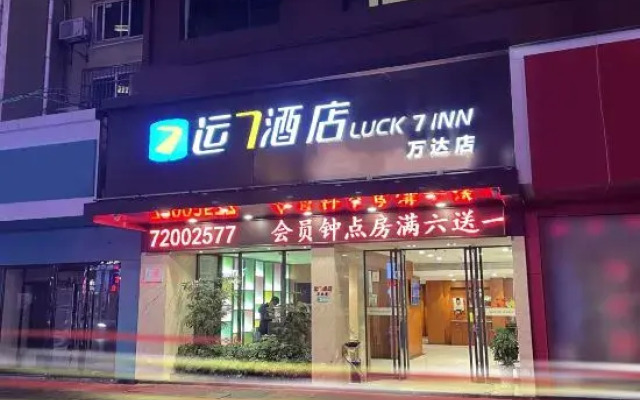 LUCK 7 Hotel (Yichang Wanda Plaza Visitor Center)