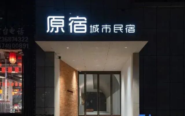 Harajuku Urban Homestay (Minquan Bo'ai Road)