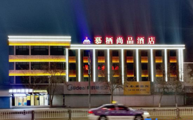 Jinchang Muqi Shangpin Hotel – Exterior – Jinchang