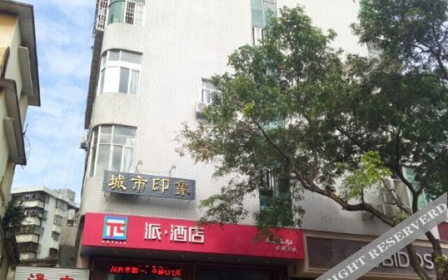 爱尚酒店(惠州西湖滨江公园店)