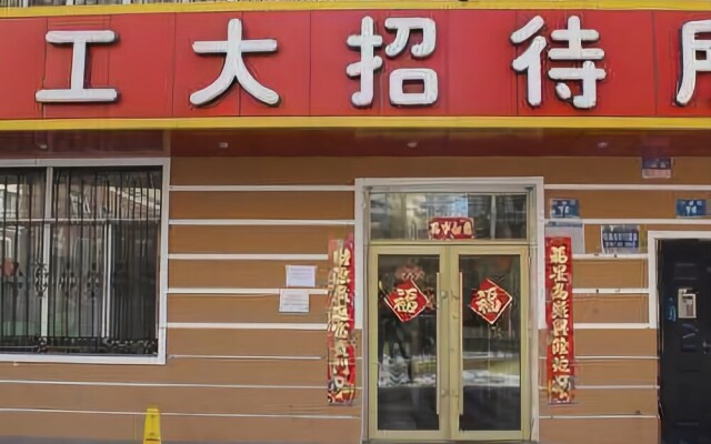 Harbin Institute of Technology Hostel