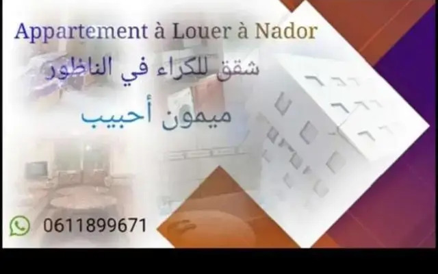 اقامة البحتوري