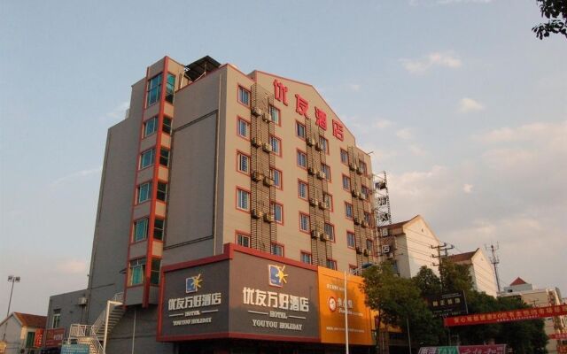 Huzhou Youyou Holiday Hotel