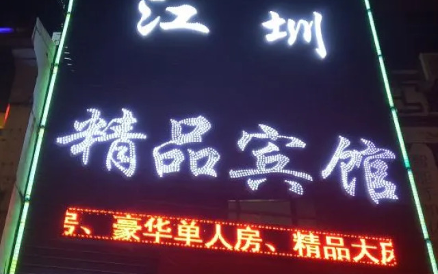 Shanghai Jiangzhen Hotel