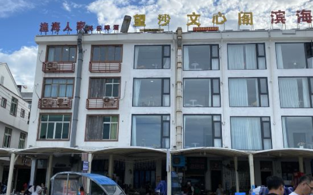 Cangnan Yuliao Wangsha Hotel