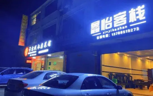 Daxin Pan Ni Hao Zhu