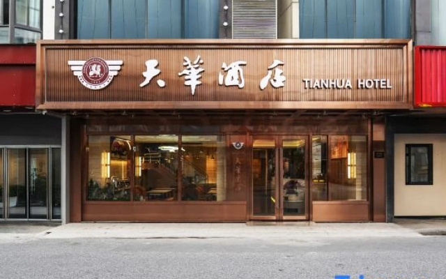 Tianhua Hotel Shanghai People's Square Nanjing Road Walkway
