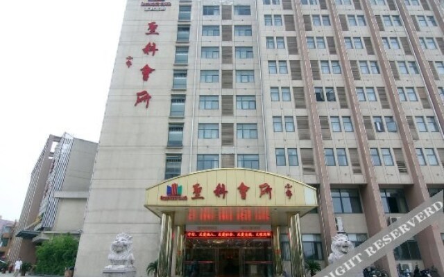 Shengke Huisuo Hotel - Hefei