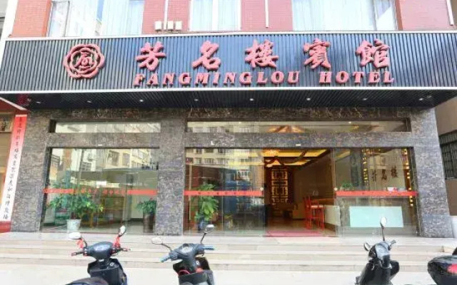 Fangminglou Hotel