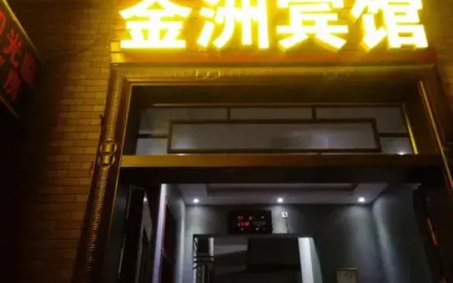 Xi'an Jinzhou Hotel