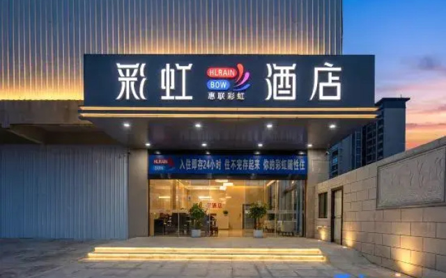 Haikou Rainbow Hotel (Meian Technology City)