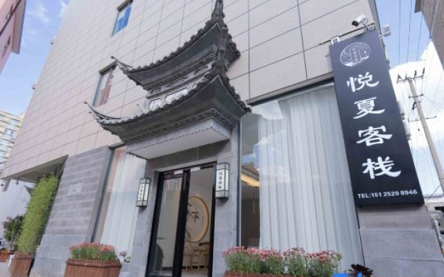 Yuexia Hostel (Dali Erhai Park High-Speed Rail Station Branch)