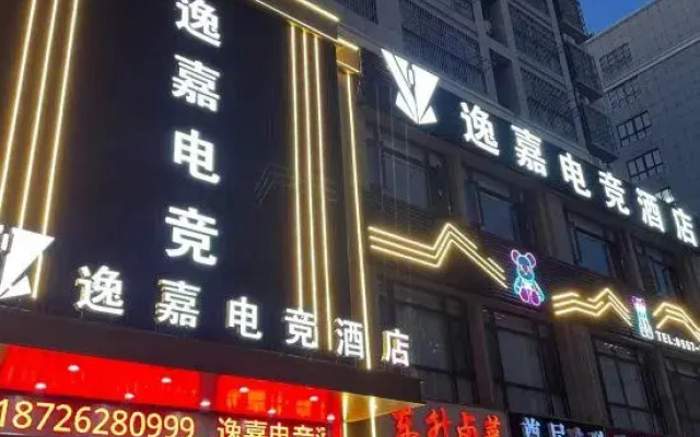 Suzhou Yijia E-sports Hotel