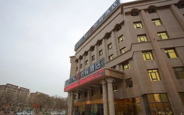 ECHENG Hotel (Kuqa Tianshan Zhong Road)