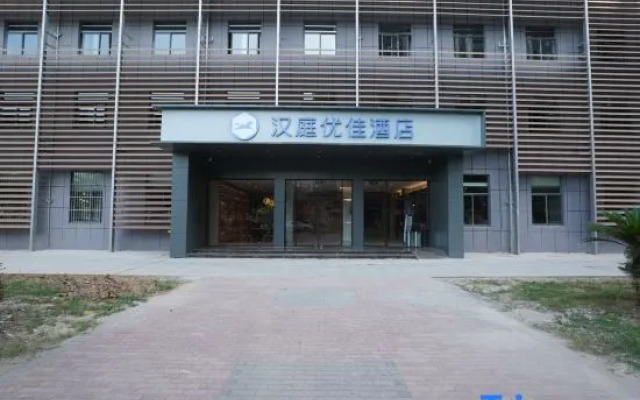 HanTing Premium Hotel (Nanjing Xianlin University City Wencheng Road)