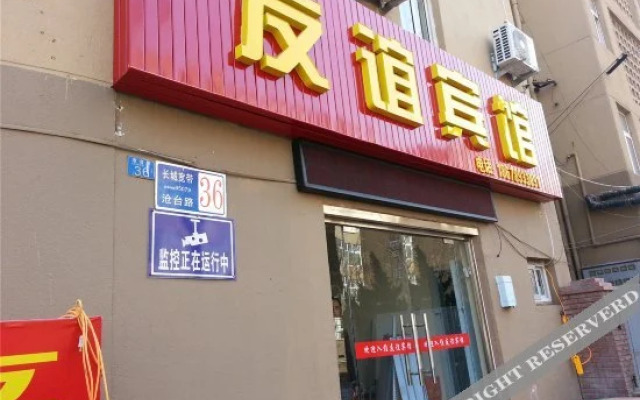 Youyi Hotel