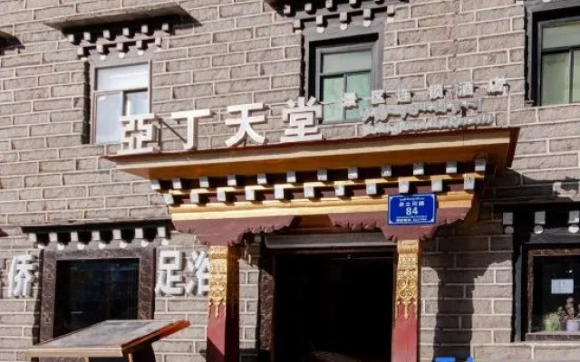 Yading Paradise Inn