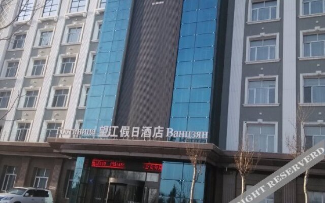 Wangjiang Holiday Hotel (Heihe Heilongjiang Riverside Branch)
