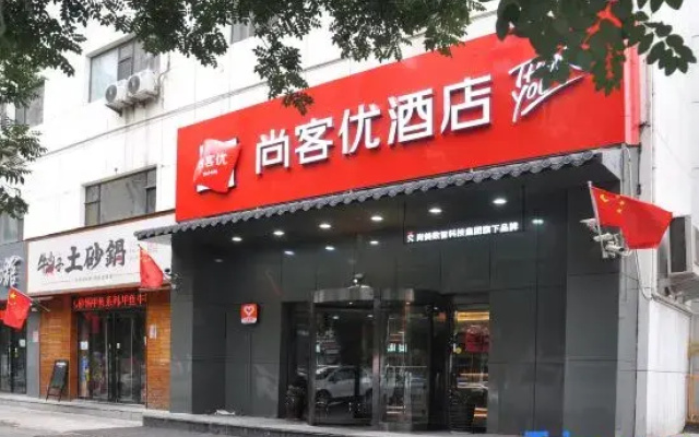 Shangke You (Taiyuan South Station Shanxi University)