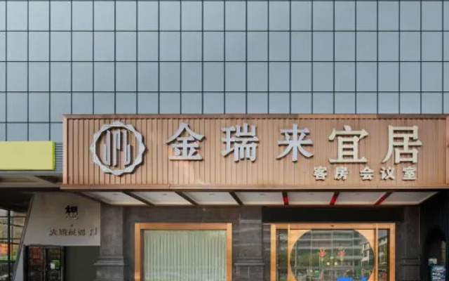 Jinruilai Hotel (Guangzhou Shiling Lisa Plaza)