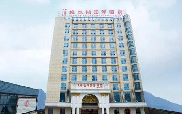 Vienna International Hotel (Xi'an Terra Cotta Warriors Subway Station)