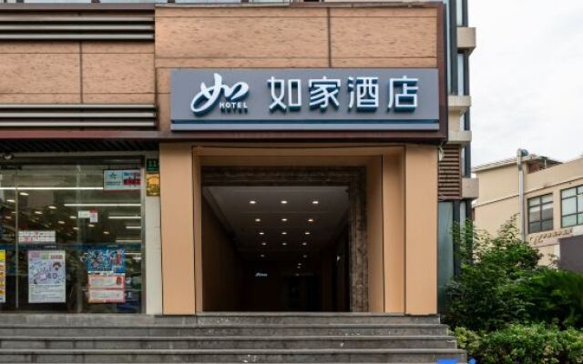 Homeinn · neo (Shanghai Songjiang Sheshan National Forest Park)