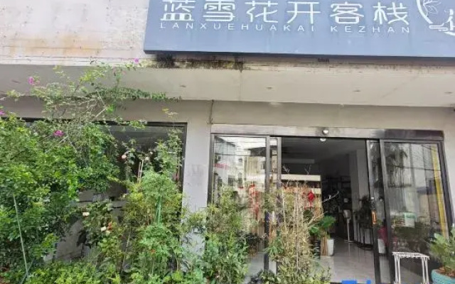 Lanxue Huakai Inn