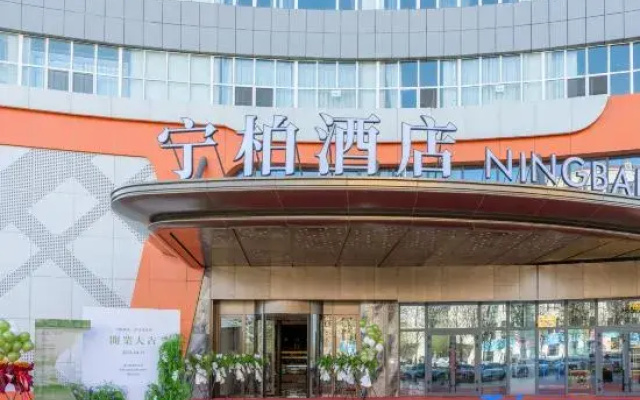 Yining NingBai Hotel（International Airport of YINING ）