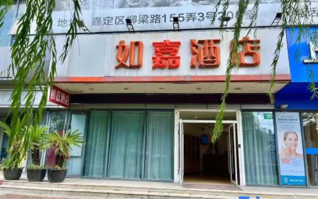 Home Inn (Shanghai Jiading Passenger Transport Center Subway West Station)