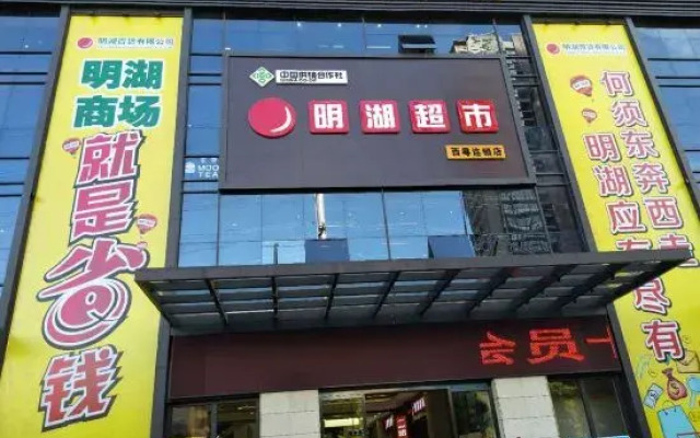 Wyndham Grand Maoming