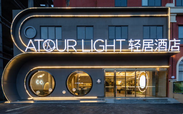 Wenjiang University Town Light Residence Hotel Chengdu