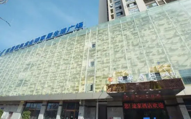 Changsha Tujia Hotel