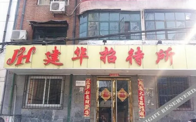 Baoding Jianhua Guest House