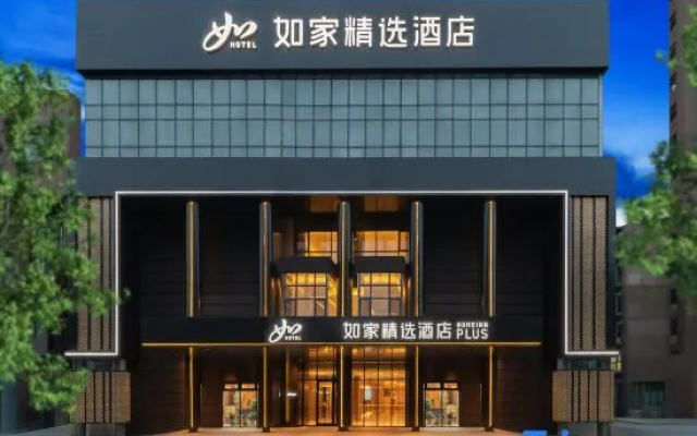 Homeinn Plus Hotel (Qinhuangdao Railway Station Yingbin Road) – Exterior – Qinhuangdao
